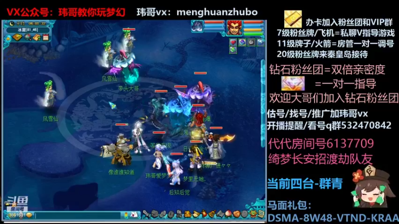 【2021-11-21 06点场】玮哥爱梦幻：绮梦五门57天-送攻略