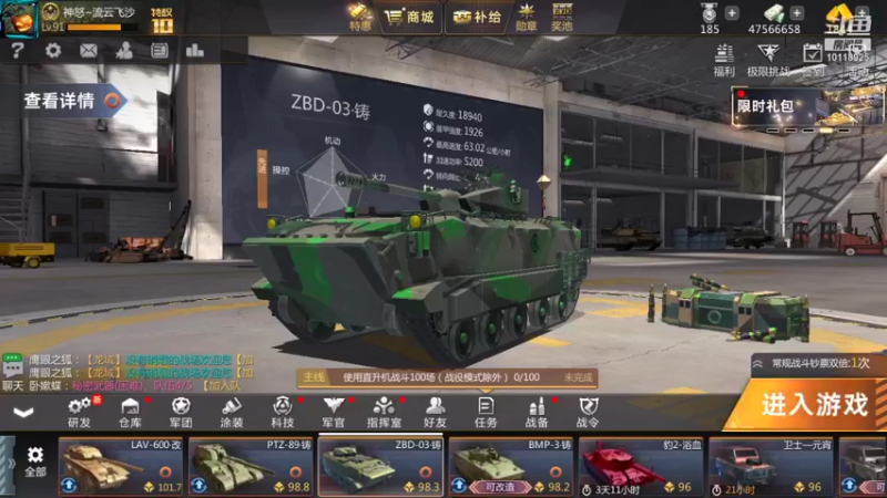 【2021-11-23 10点场】神怒流云飞沙：流云飞沙的直播间