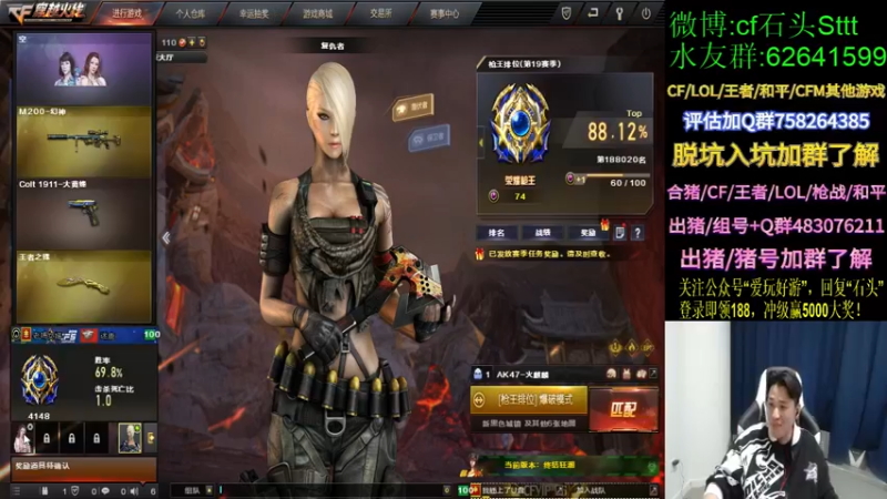 【2021-11-23 02点场】白鲨石头丶：送飞机得11把钥匙参与CFS助力白鲨活动