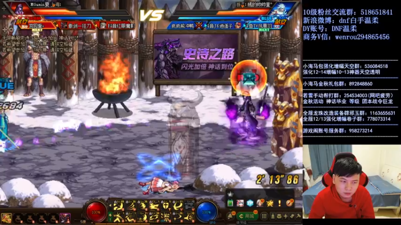 【2021-11-23 00点场】DNF白手温柔：点将1胜（目标10连胜)
