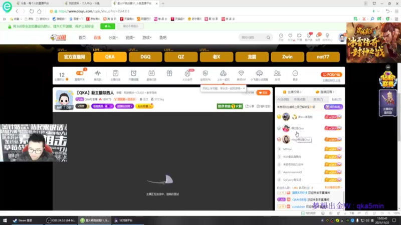 【2021-11-22 15点场】QKA付志海：【QKA】新主播陕西人