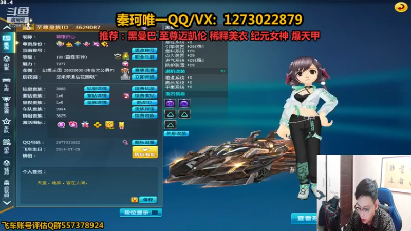 【2021-11-23 21点场】圆梦大师丶秦珂：秦珂：飞车号平菇现场