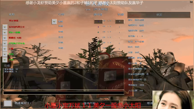 【2021-11-22 23点场】参谋神话：萍乡罗马协会的直播间 萍乡罗马巅峰3打