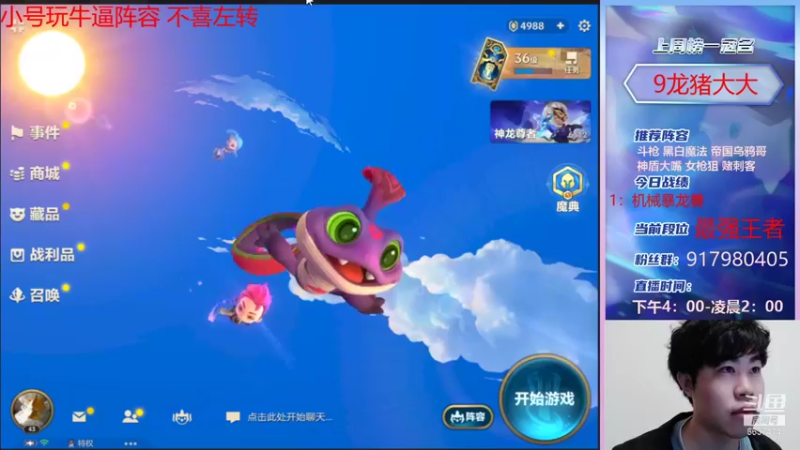 【2021-11-22 16点场】Xs雲烬：你们的大帅b他他他又来了