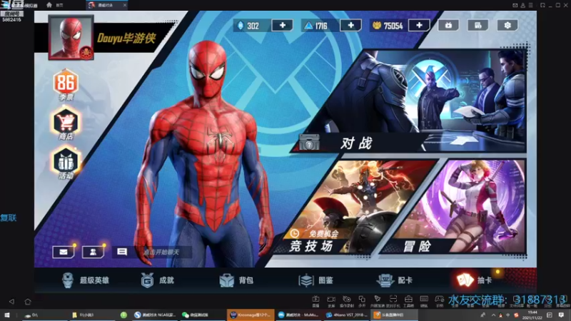 【2021-11-22 19点场】毕游侠：回来了，终于到家了