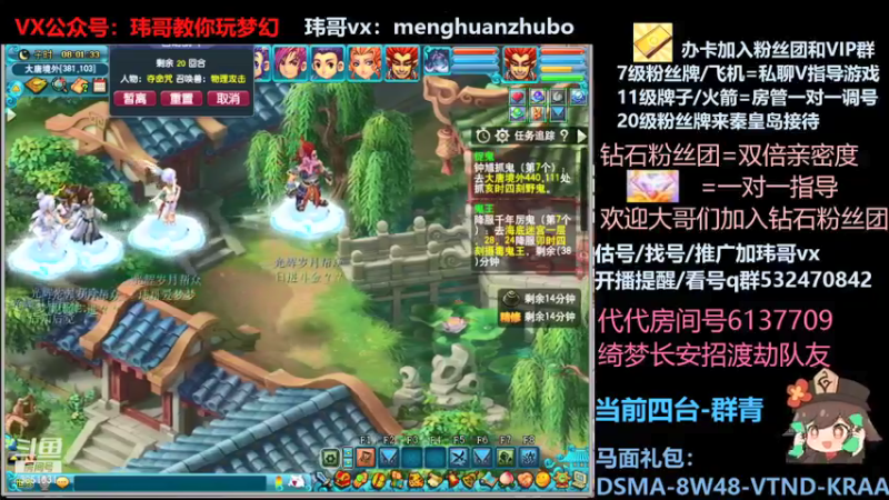 【2021-11-21 08点场】玮哥爱梦幻：绮梦五门57天-送攻略