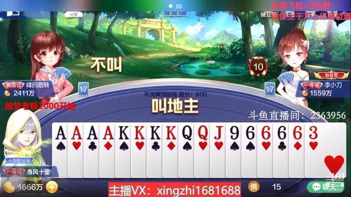 3872不洗牌：地主瘾太大了，根本停不下来，必须抢回来！