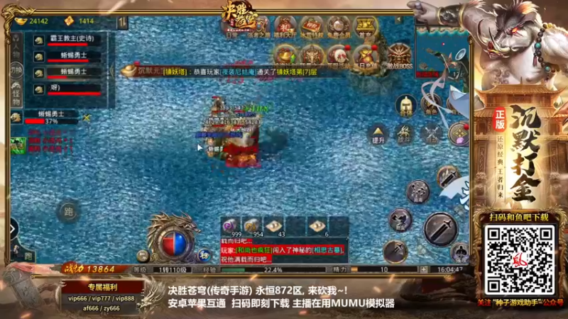 【2021-11-16 16点场】那日的风：【MUGEN】 决胜苍穹, 永恒872等