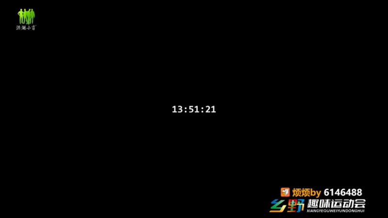 【2021-11-23 13点场】洪湖小肖：出发去湘西木子哥家3点半开播