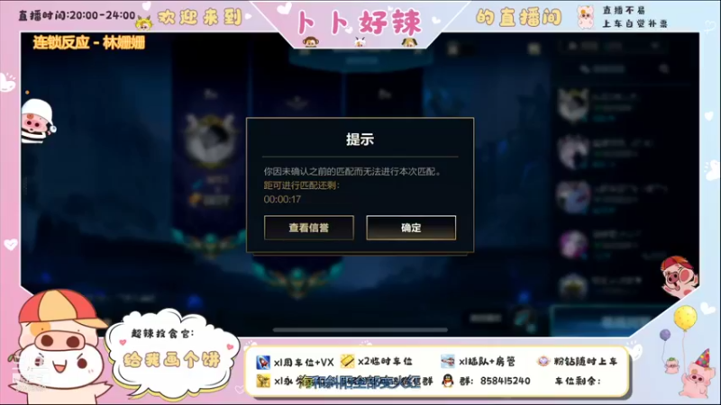 【2021-11-23 00点场】卜卜好辣：【有车位】！这谁顶得住！！