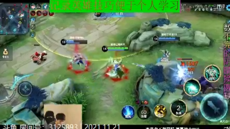 少年不太冷王者教学_2021年11月21日 32