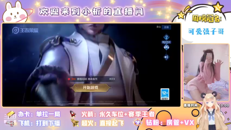 【2021-11-23 19点场】小祈学妹：是不是你喜欢的少御音