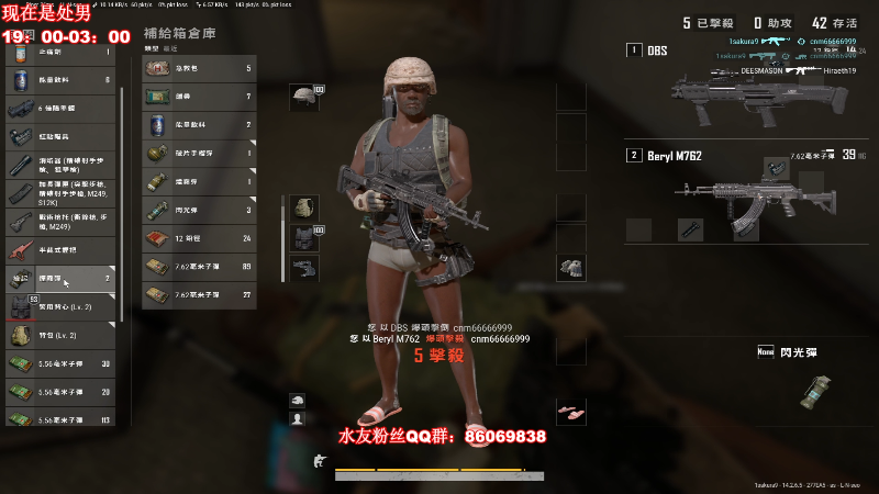 【吃鸡游戏】顶级菊宝a的精彩时刻 20211123 21点场