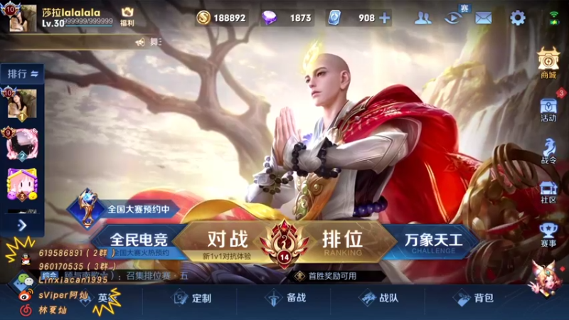 【2021-11-23 18点场】sViper丶阿灿：阿灿：阿，对对对