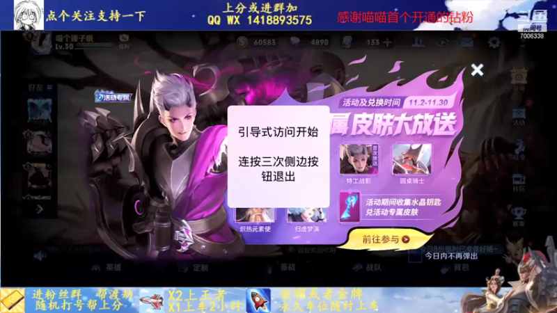 【2021-11-22 12点场】剑心小哥：试玩下新英雄