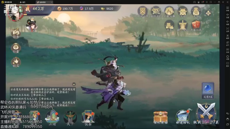 【2021-11-22 15点场】不然u：免费看号来吧来吧