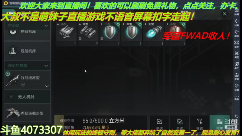 【2021-11-21 19点场】o莫羽寒：军团FWAD重组中