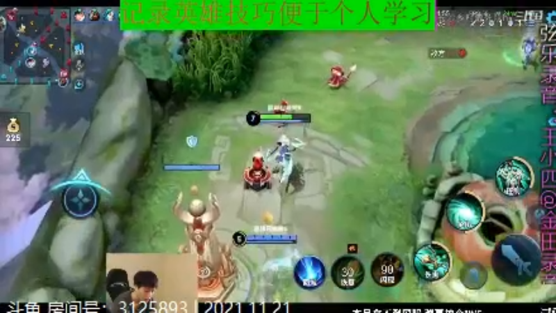 少年不太冷王者教学_2021年11月21日 24