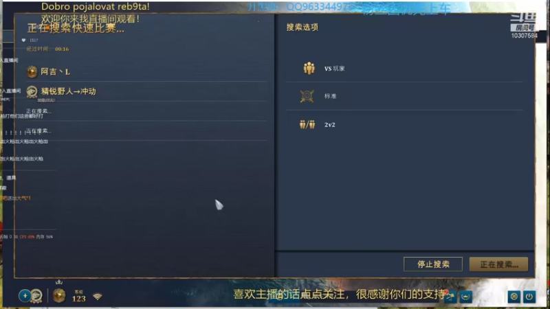 【2021-11-23 12点场】阿吉丶L：国际友人上王者道路