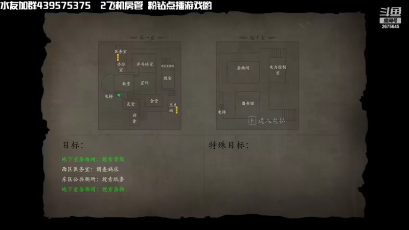 【2021-11-21 00点场】渝万丶有个村长叫影帝：恐惧之间福尔摩斯仙儿
