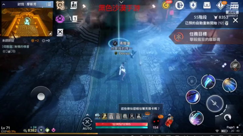 【2021-11-22 20点场】请叫我流年吖：黑色沙漠手游，新游热力