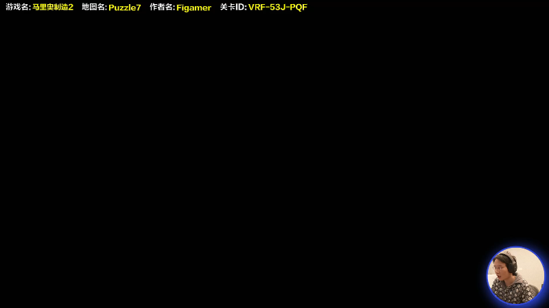 【马里奥制造】超级小桀的精彩时刻 20211123 14点场