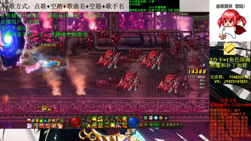【2021-11-17 14点场】剑雨丶情缘：跨二 日搬5000W 有问必答