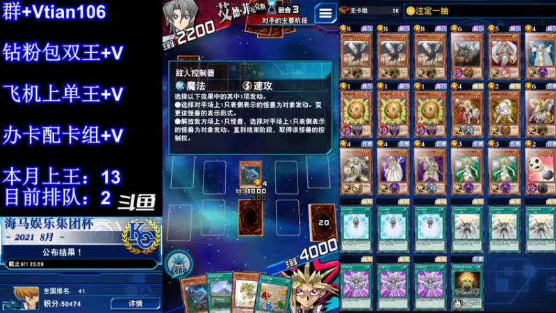 【2021-11-23 01点场】賤丶大骚賤：决斗王归来