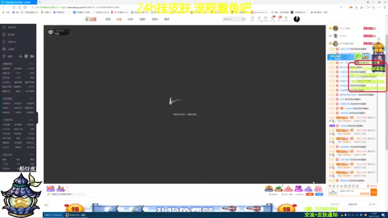 【2021-11-23 11点场】小明鸽i：挂皮肤-新BOSS新皮肤-饥荒小明鸽i
