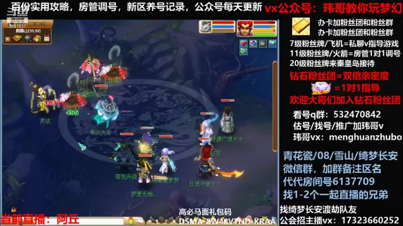 【2021-11-20 10点场】玮哥爱梦幻：绮梦五门57天-送攻略