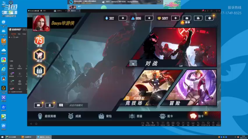 【2021-11-19 13点场】毕游侠：4点出发去现场