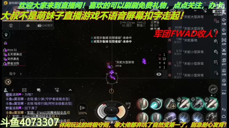 【2021-11-22 22点场】o莫羽寒：军团FWAD重组中
