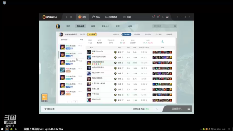 【2021-11-23 04点场】小君盖伦King：上单盖伦排位~