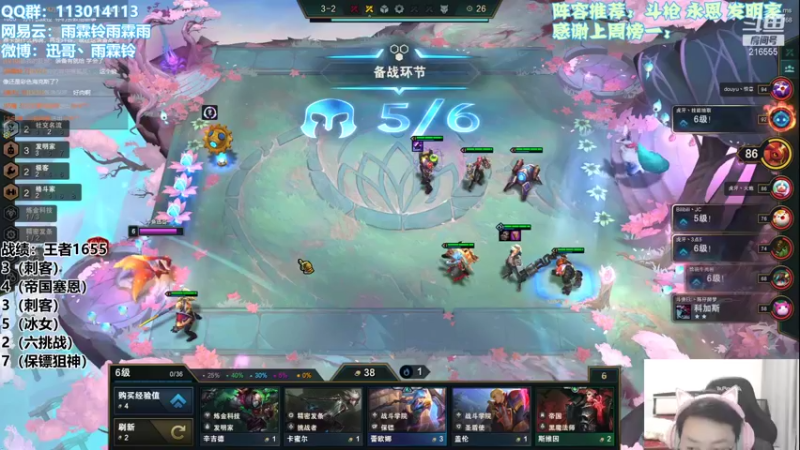 【2021-11-23 12点场】迅哥丶雨霖铃：前五冲第一！做大做强再创辉煌！