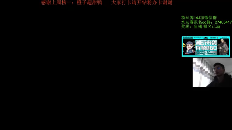 【2021-11-23 12点场】4AM王欣：钻粉四倍亲密度中国队加油PGC
