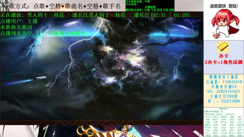 【2021-11-22 14点场】剑雨丶情缘：跨二 日搬5000W 有问必答