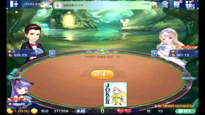 1121特辑，长考之下的地主还是选择明牌尝试一下，但这个由于单张太多让了太多的下家最终还是凉凉