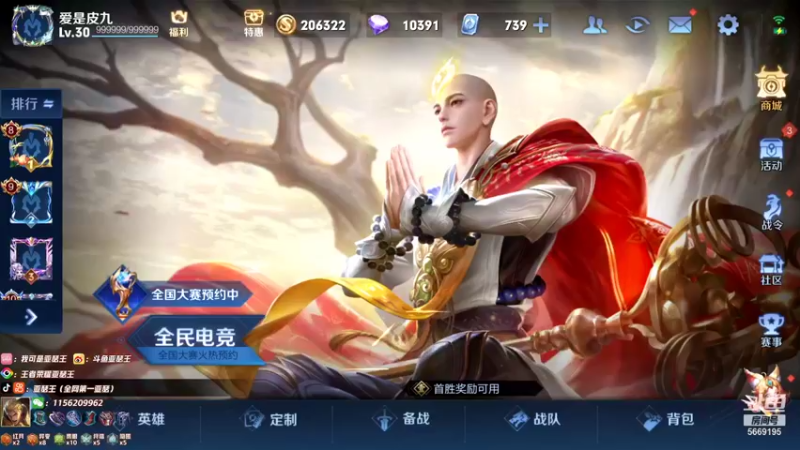 【2021-11-23 15点场】亚瑟王丶Z：7天上国服 第三天巅峰赛1700