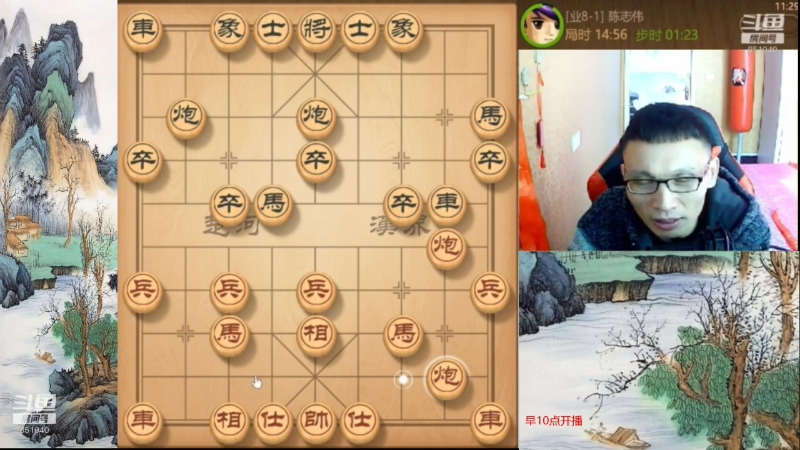【天天象棋】八卦象棋大师的精彩时刻 20211123 06点场