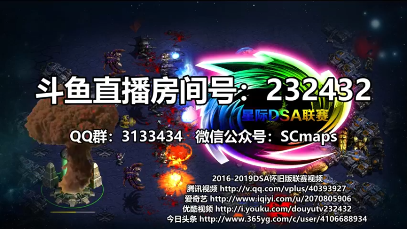 【2021-11-21 22点场】星际DSA联赛：天使風暴™️ 專業版