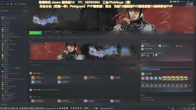 【2021-11-23 13点场】午夜抹抹茶：天命奇御2 80432