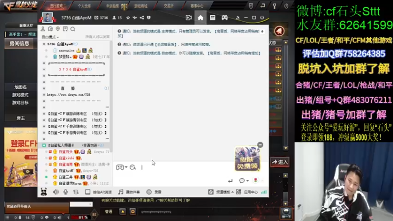【2021-11-22 22点场】白鲨石头丶：送飞机得11把钥匙参与CFS助力白鲨活动