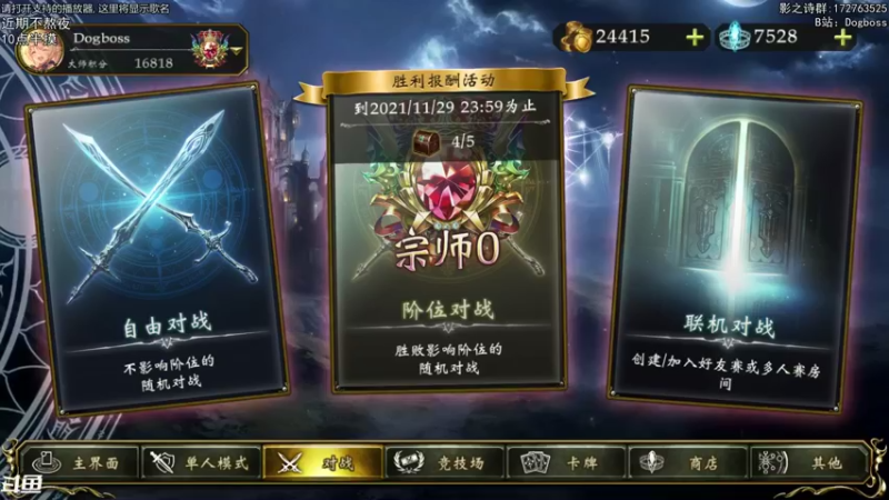 【2021-11-23 19点场】Dogboss：DLC 新时代 . 826731