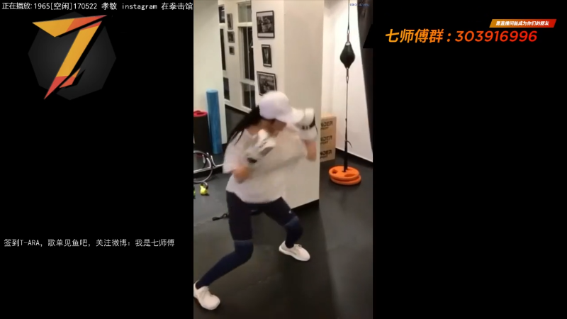 我在斗鱼看7师傅直播一起看