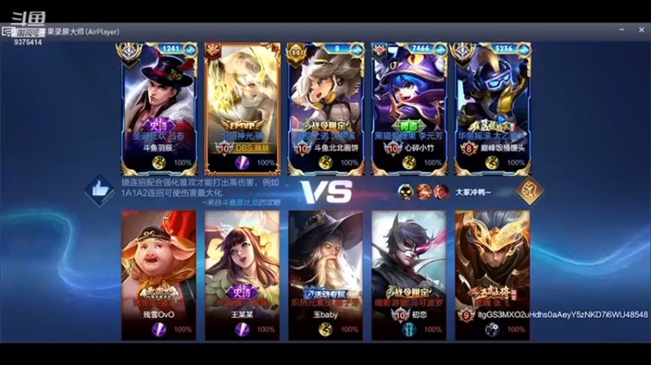 【昧昧不是妹妹】：6-5-4镜，撞车国服吕布羽辰，联手摧毁对方水晶