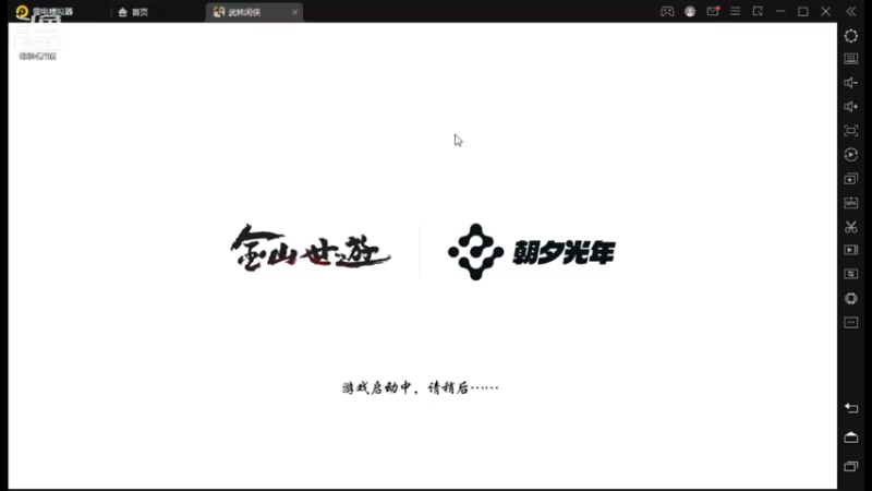 【2021-11-22 12点场】杰尼杰尼是你吧：《杰尼》---武林闲侠
