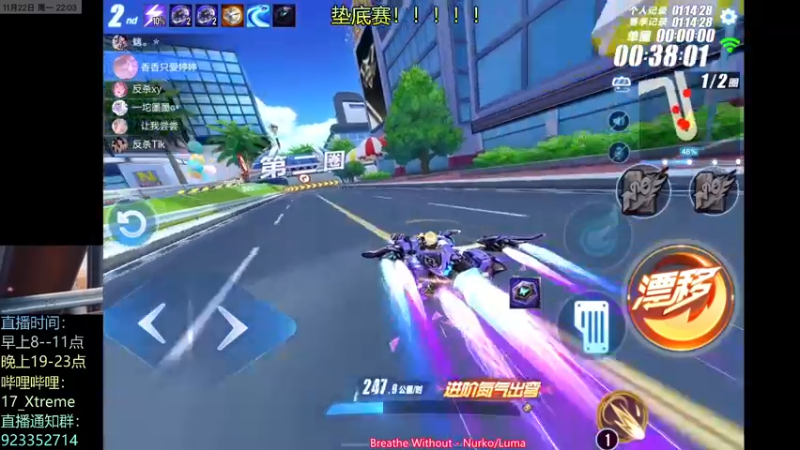 【2021-11-22 22点场】17丶Xtreme：垫底赛来了！！！！！！！！