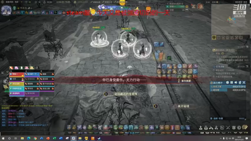 【2021-11-23 00点场】李专一丶：古剑steam服 李月月来啦，打豪侠