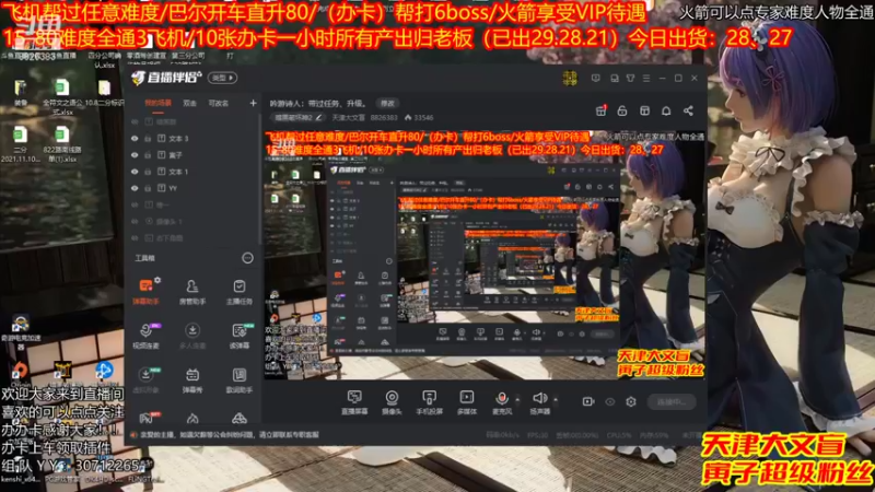 【2021-11-22 19点场】天津大文盲：吟游诗人：带过任务、升级。