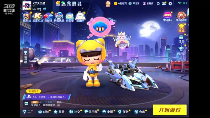 【2021-11-23 17点场】RJ天王星：八点AFS言颂杯